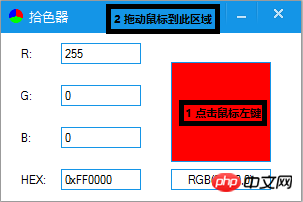 Tutorial on using the color picker of PHP Chinese website