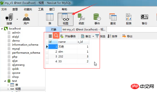 MySQLデータテーブルのビューを変更する方法