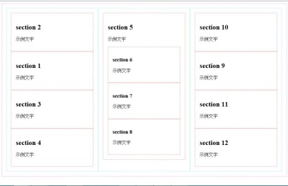 1479971103938300.jpg CSS3での柔軟なボックスレイアウト