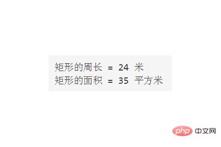 C語言怎麼計算矩形的面積和周長