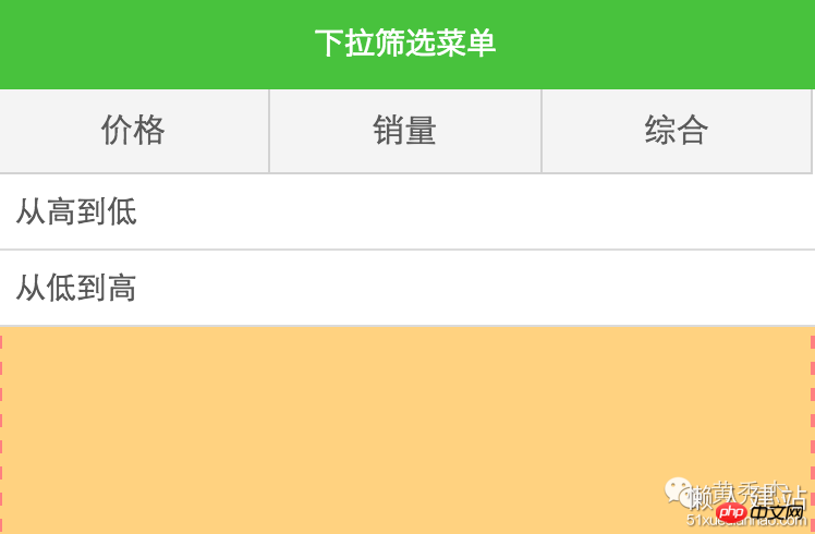 Detailed steps for creating drop-down menus in WeChat mini programs