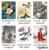 1540800981734423.png CSSで画像リストを実装するにはどうすればよいですか? (コード例)