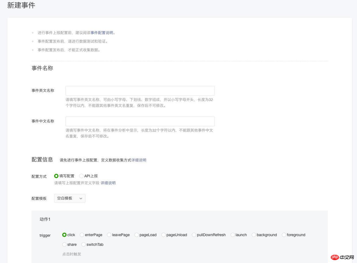 微信小程式中資料的自訂分析過程