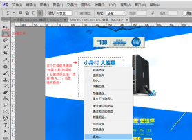 Be a front-end developer who can use PS Be a front-end developer who can use PS