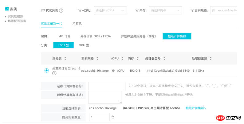 E-HPC를 사용하여 SCC(슈퍼 컴퓨팅 클러스터)를 생성하는 방법 FAQ