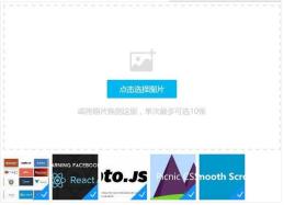1481092232672694.jpg Detailed explanation of jquery component WebUploader file upload usage