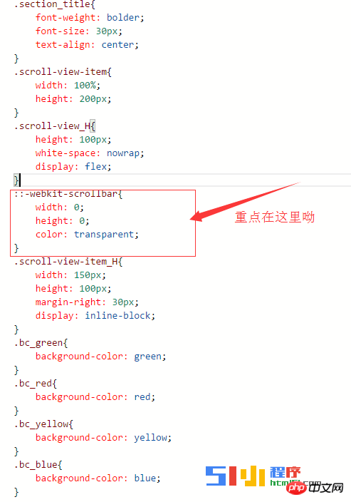 微信小程式開發實作scroll-view隱藏滾動條方法介紹