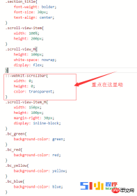 WeChat 애플릿 개발 시 스크롤바를 숨기기 위한 스크롤뷰 구현 방법 소개 WeChat 애플릿 개발 시 스크롤바를 숨기기 위한 스크롤뷰 구현 방법 소개