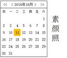1480919345687012.jpg Detailed explanation of the use of jquery web calendar display control calendar3.1