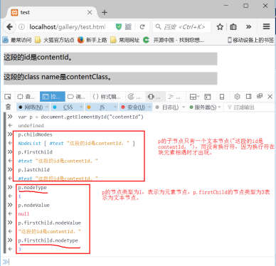 js常用DOM方法详解 js常用DOM方法详解