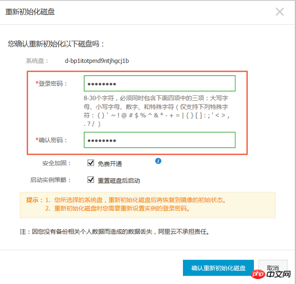 How to use the reinitialize disk function to restore a cloud disk used as a system disk or data disk to the state when it was created