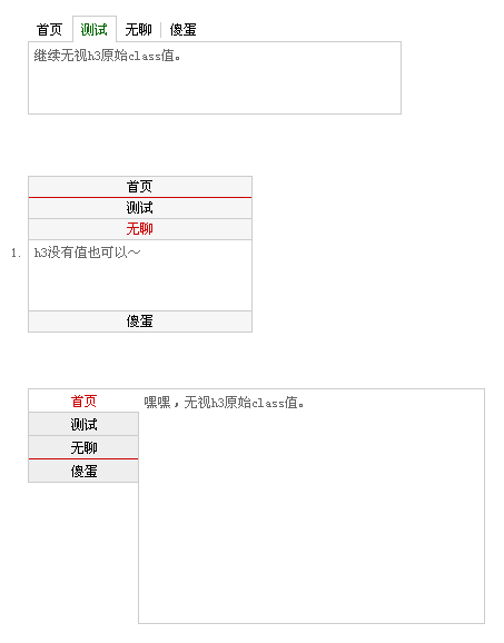 JS는 슬라이딩 메뉴 효과 코드(탭, 탭, 가로 및 기타 효과 포함)_javascript 기술을 구현합니다.