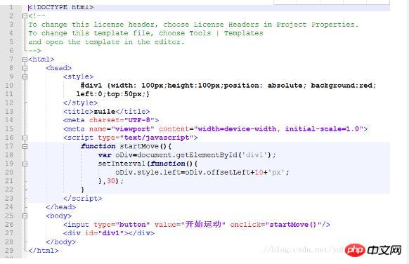 Detailed explanation of JS uniform motion examples