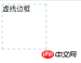 1540607078333452.png css如何設定虛線邊框? css設定虛線邊框的方法範例