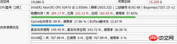 가상 호스트 구성 정보를 감지하는 PHP 프로브 사례