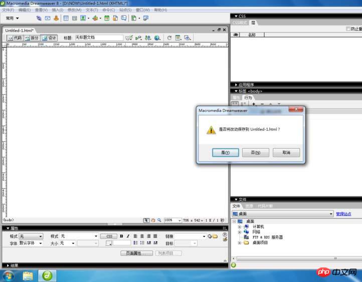 Detailed explanation of how to add pop-up window information to Dreamweaver web pages
