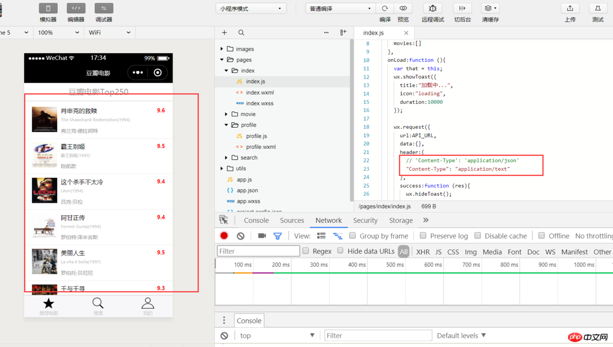 Where can I find the legal domain name for configuration requests in the WeChat mini program?