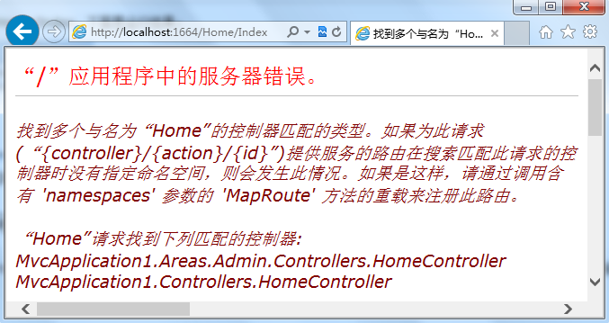 [ASP.NET MVC Mavericks Road] 08 - エリアの使用