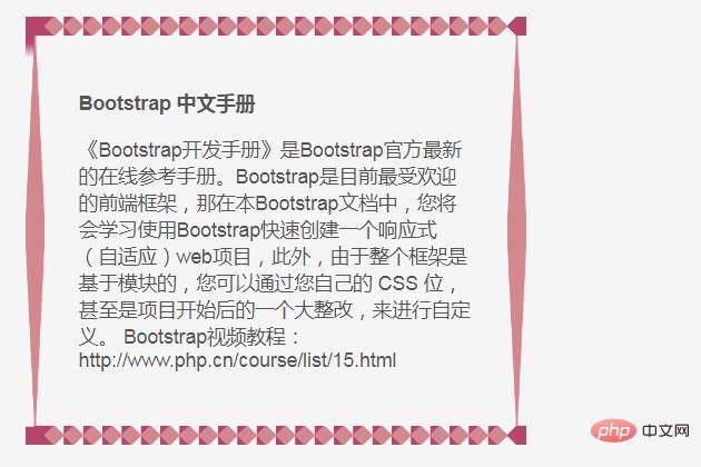 css如何為邊框添加圖像？ css設定邊框影像