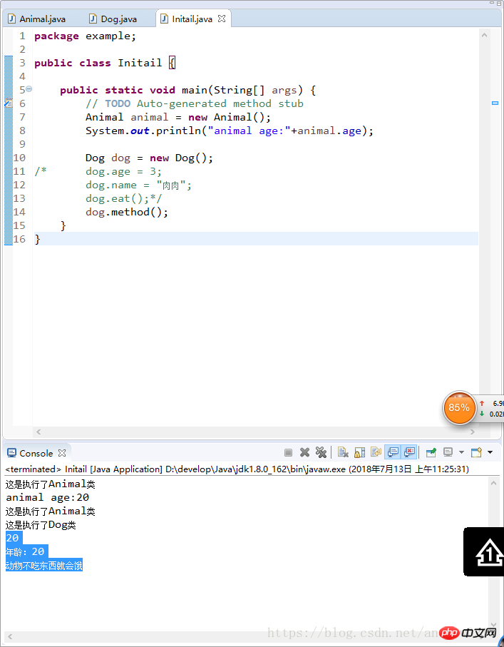 Tutoriel dintroduction au système JAVA (8) Orienté objet (héritage)