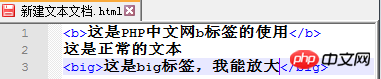 如何用文字製作一個簡單的網頁？用記事本製作一個簡單網頁範例