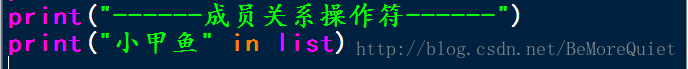 Python零基礎入門四之列表的分片