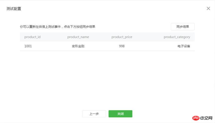 微信小程式中資料的自訂分析過程