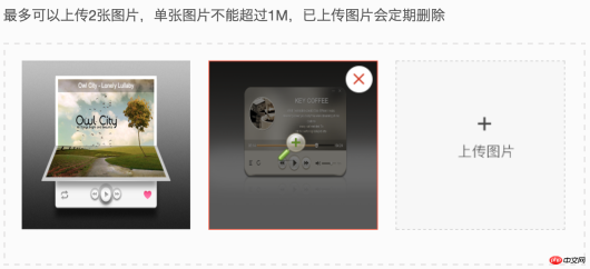 1504254814477903.png 更新せずに jQuery アップロード画像プラグイン