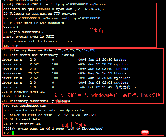 Mac OS 如何透過 FTP 工具上傳文件