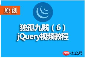 Original videos from PHP Chinese website are available for download!