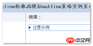 利用HTML5的details, summary實現各種互動效果