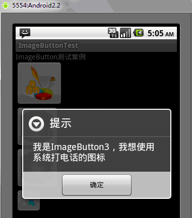 Android UI控制系列：ImageButton（帶有圖示的按鈕）