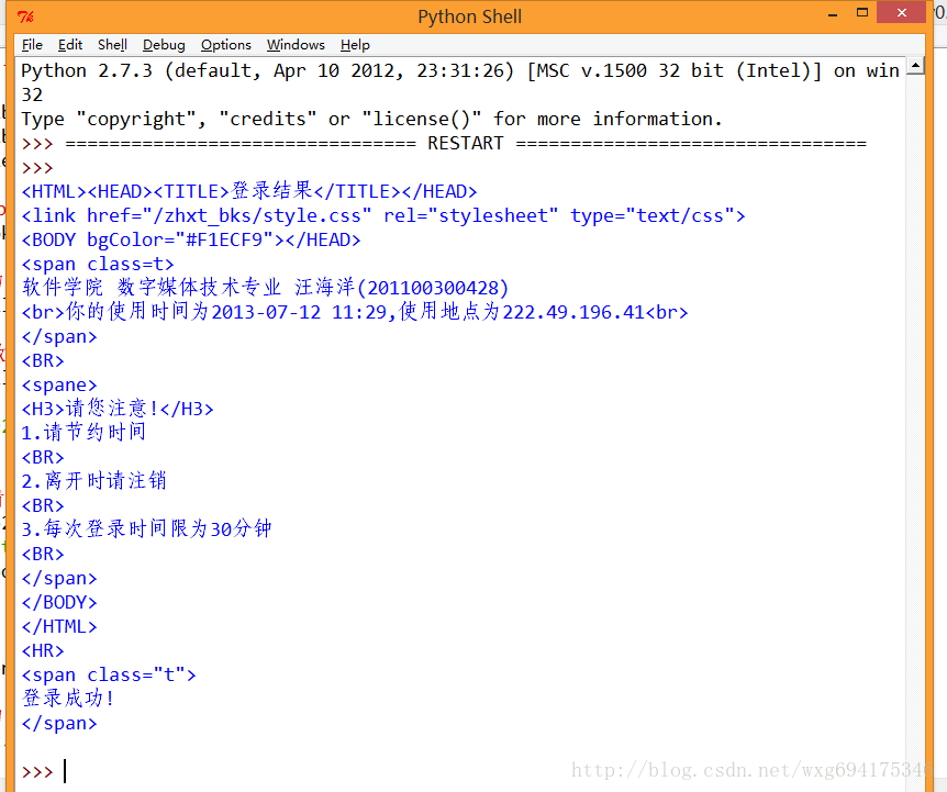 [Python] Web Crawler (10): The whole process of the birth of a crawler (taking Shandong University’s grade point calculation as an example)