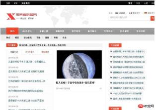 html5新闻门户网站风格phpcms模板下载 html5新闻门户网站风格phpcms模板下载