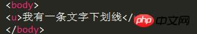 CSSテキストに下線を設定する方法の紹介