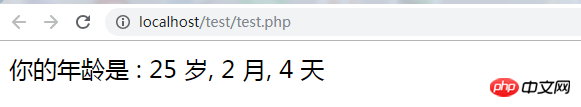 php怎麼根據生日輸出年齡