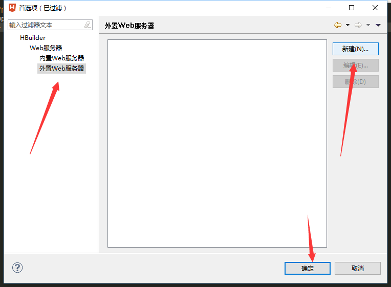 使用Apache+Dreamweaver（或H-builder）搭建php開發環境