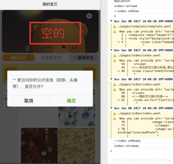Solution to the failure of data initialization on the home page of the WeChat applet Solution to the failure of data initialization on the home page of the WeChat applet
