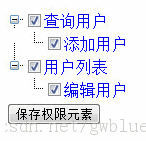 ASP.NET对HTML页面元素进行权限控制(二)