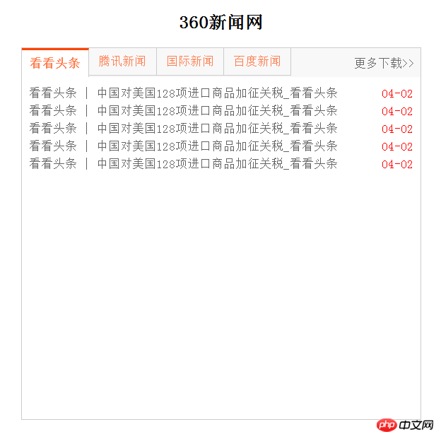 QQ截图20180402155557.png