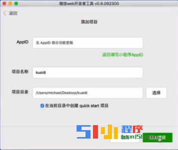 WeChat Mini Program Development: Express Inquiry