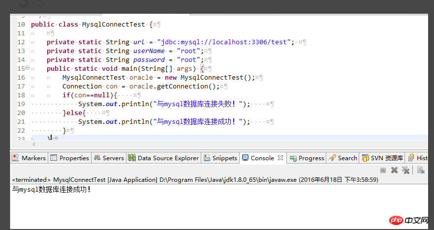 Comment se connecter à la base de données Mysql en Java ?