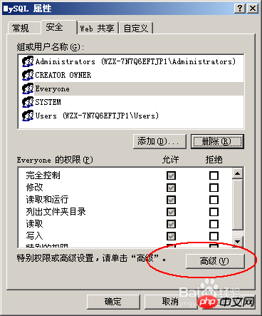 如何實作MySQL降權操作的詳解