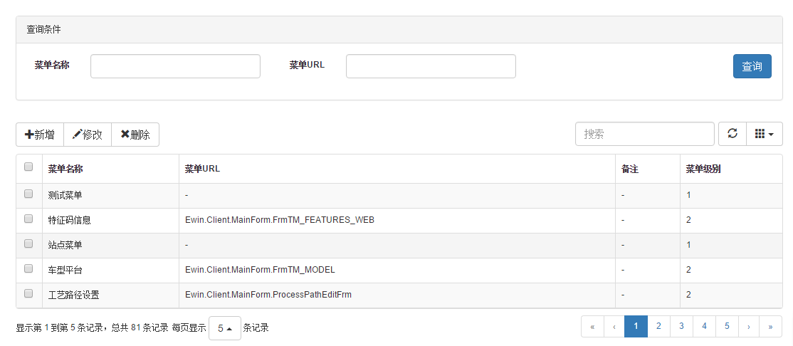 JS表格组件神器bootstrap table详解（基础版）