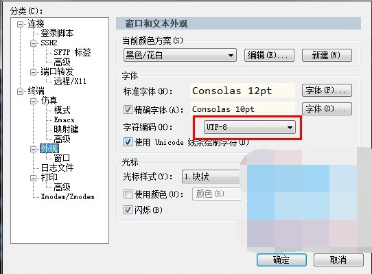 Linux终端中文显示乱码
