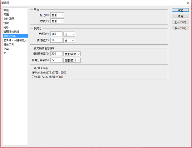 做一個會使用PS的前端開發