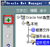  oracle 11g配置 解决启动连接数据库出现的ora错误