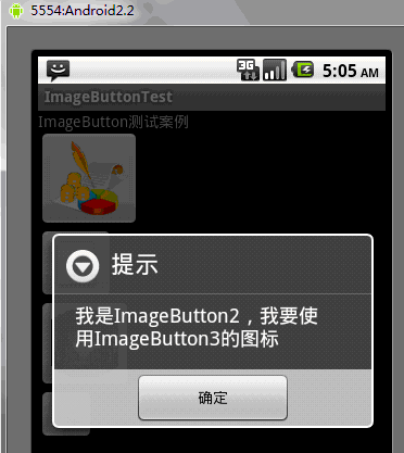 Android UIコントロールシリーズ：ImageButton（アイコン付きボタン）