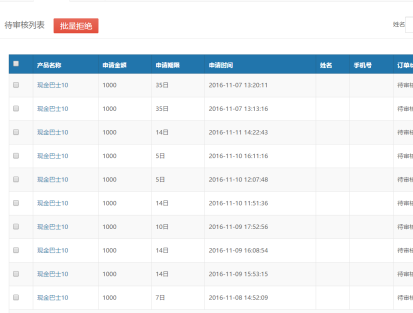 JQuery实现列表中复选框全选反选功能封装