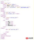 1534988909643191.png Detailed explanation of the usage of html include tag (with usage examples)